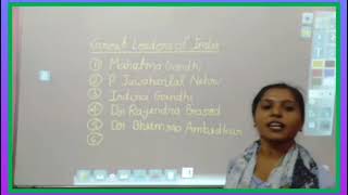 Leaders name  ll D.A.V. PUBLIC SCHOOL GAWAN SAMBHAL ll By Pinky Mam