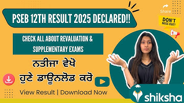 PSEB 12th Result 2025 OUT!!!: How to Check, Revaluation/Compartment Exam #pseb12thresultout
