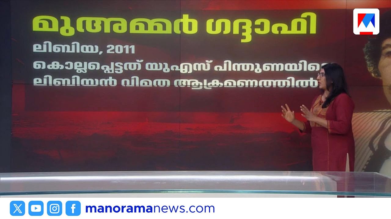 അലി ഖമനയി വധം; ഇതുവരെ കാണാത്ത സൈനിക ശേഷി നേരിടുമെന്ന് ട്രംപ് | Iran | DonaldTrump