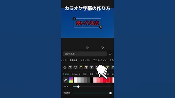 Thumbnail of (CapCut)カラオケ字幕の作り方