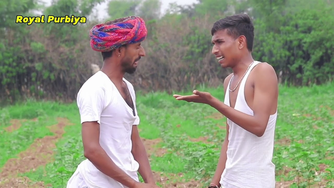 खोदबा को सीजन 😅 बदरू और रॉयल पुर्बिया कॉमेडी😁 Royal Purbiya