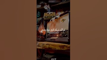 هو الذي يريكم البرق خوفا وطمعا | سورة الرعد | احمد نعينع #quran