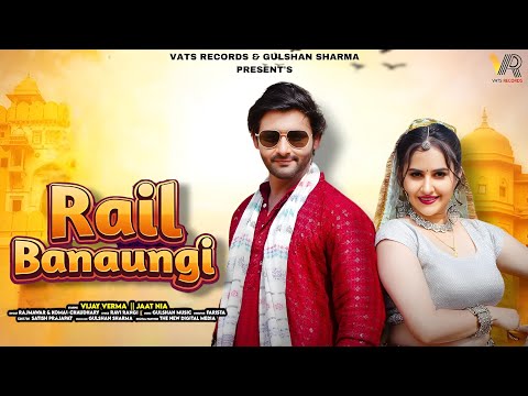 Rail Banaungi Song - Raj Mawar | Vijay Verma | Komal Choudhary | New Haryanvi Song 2025 | Jaat Nia