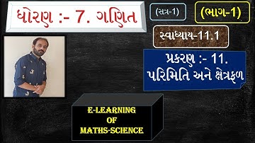 #ncert Maths || Std 7 Chapt 11 Parimiti  kshetrafal || Exercise 11.1 || E-learning of Maths-Science