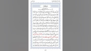 72 سورة الجن الشيخ محمد ايوب رحمه الله