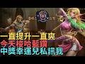 【小屁】FB當機大爆炸！機體一直提升一直爽！今天藍鑽梭哈！中獎幸運兒請私訊我~明天開始回覆,晚點地平線6｜雷電雲手機｜天堂m無課&Forza Horizon6實況 6/12