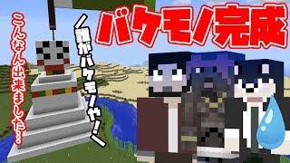 【ぽこなかくら＃159】てるてる坊主っていうか…バケモノ完成！村には雨は降らずともぽこなか3人の心には涙の雨が！☆後半☆【マインクラフト】