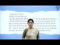 DAY 03 | HINDI | I PUC | MADHUA | L2