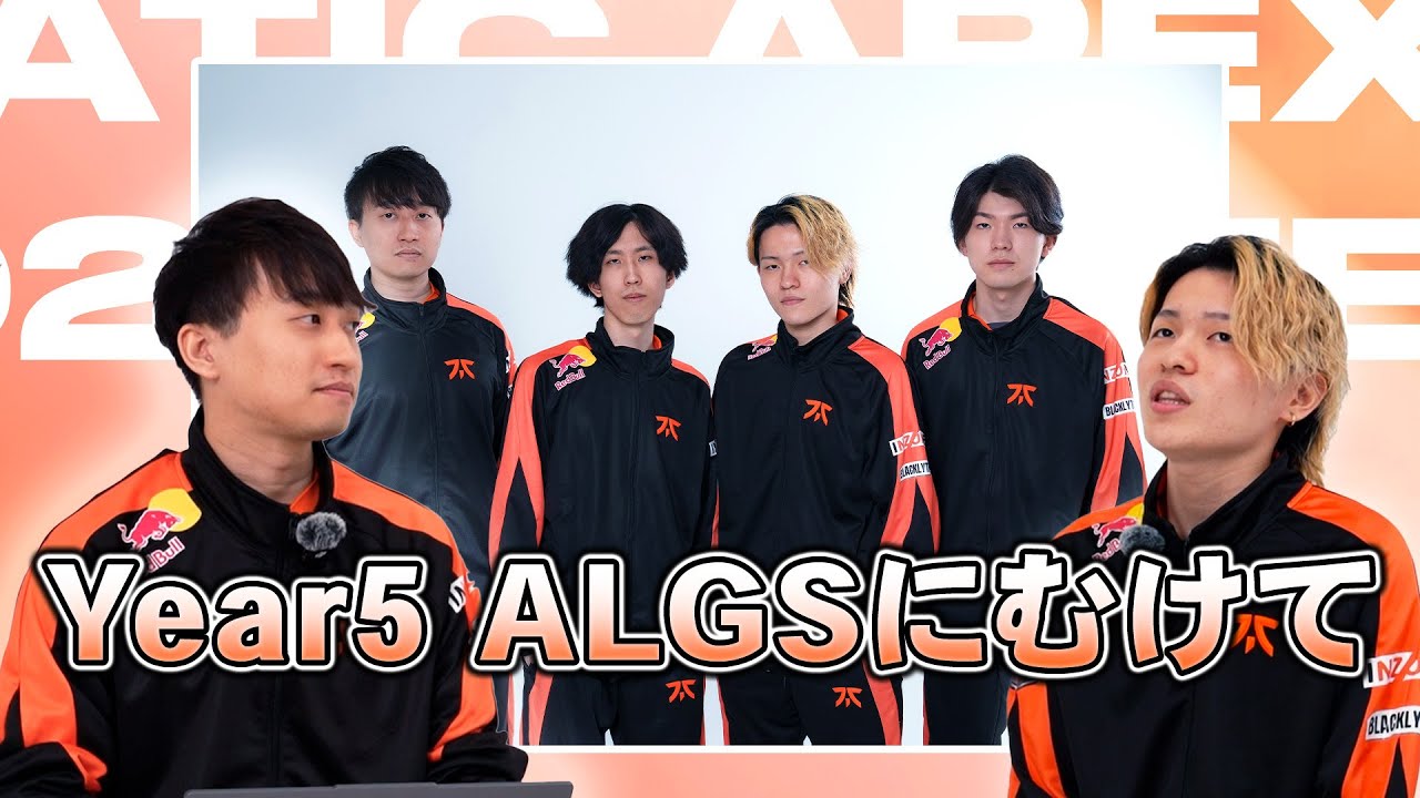 Year5 ALGSそしてEWCに向けて、1年の展望【YukaFxYamato対談】