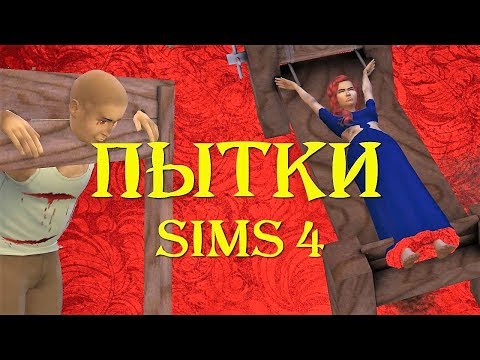 Мод симс 4: Предметы средневековья. BRINCADEIRAS MEDIEVAIS Sims 4