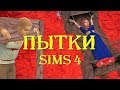 Мод симс 4: Предметы средневековья. BRINCADEIRAS MEDIEVAIS Sims 4