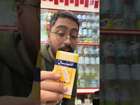 انتينال شراب ناقص وانت ومحتار