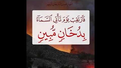44   سورة الدخان ,,, تلاوة رائعة خالد الجليل    44   Souret El Doukhan abdwap2 com