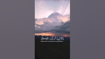 والله يريد أن يتوب عليكم | 🌷#تلاوة_خاشعة #ماهر_المعيقلي #قرآن #اكسبلور #راحة_نفسية #لايك