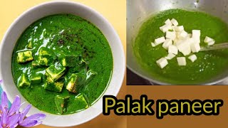 Palak paneer |  Restaurent style palak paneer curry |  Tips to get dark green colour paneerrecipe