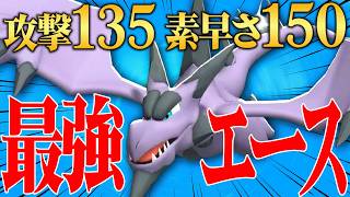 【最強要素爆盛り】環境最速の「S150」から超火力で荒らしまくる『メガプテラ』の時代が来ました。【ポケチャン】