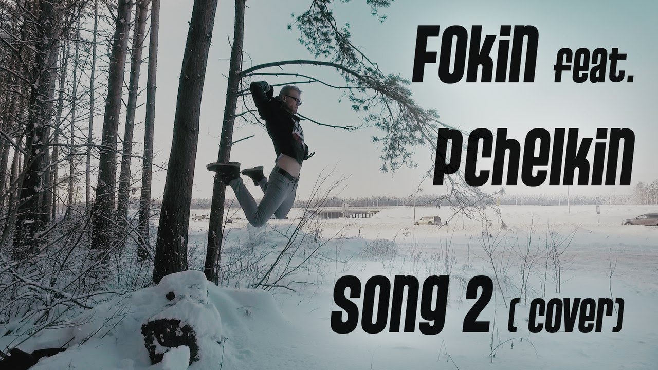 FOKIN FEAT. PCHELKIN - SONG 2 (Cover Blur - Song 2)