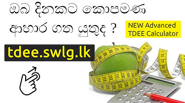 NEW Advanced TDEE Calculator