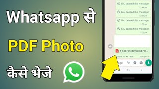 How To Send Pdf In Whatsapp | Pdf Kaise Bhejte Hain Whatsapp Per screenshot 3