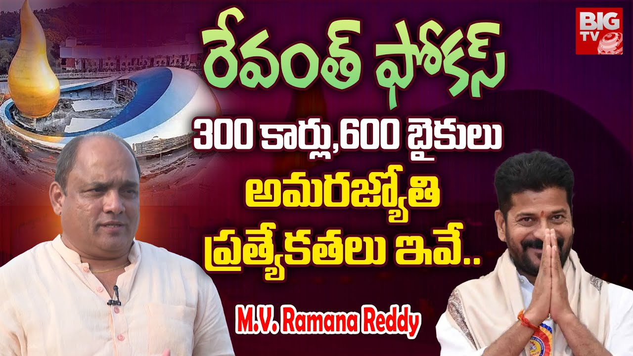 Telangana Martyrs Memorial Designer Ramana Reddy Interview: అమరజ్యోతి ...
