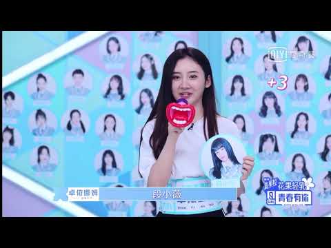 劉雨昕宿舍‘吐槽’段小薇太吵