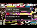 Как БЫСТРО прокачать репутацию? Обновление Los Santos Tuners в GTA Online