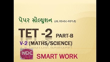 TET-2017 | V-2 | PAPER SOLUTION |MATHS | TET PART B |NDC SMART WORK