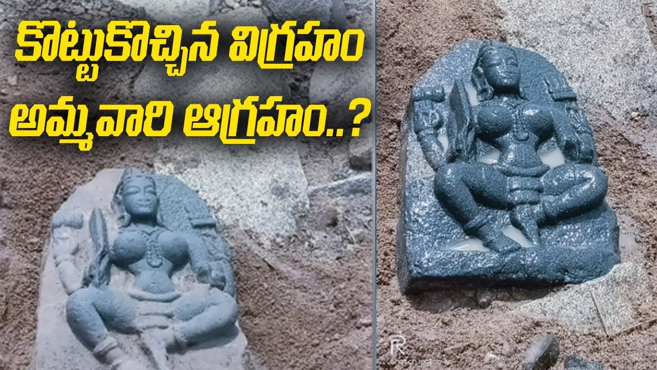 something special traduction కొట్టుకొచ్చిన విగ్రహం ....అమ్మవారి ఆగ్రహం | Something Special