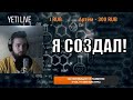 YETI LIVE  / Фитнес обзоры и ответы на вопросы