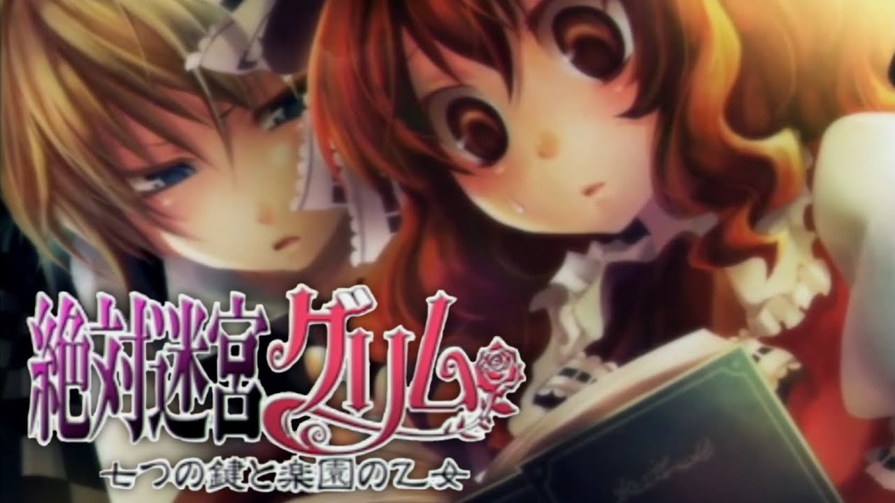 PSP】絶対迷宮グリム七つの鍵と楽園の乙女【実況なし/初見プレイ