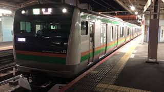 E231系1000番台・E233系3000番台ヤマU8編成+ヤマU625編成上野発車