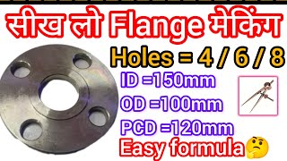 P.C.D flange Hole making Hindi | engineering Guru ji #engineering #mechanical #flanges flangemaking