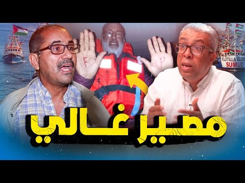 وايحمان ينتفض ويصرخ هذا ما تعرض له عزيز غالي