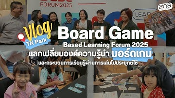 สกธ.ร่วมกิจกรรม Board Game-Based Learning Forum 2025 "บอร์ดเกมสามารถสร้างอนาคตที่ดีกว่าได้"