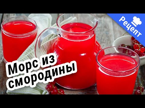 ВИТАМИННЫЙ МОРС! Натурально и очень полезно! #Рецепт