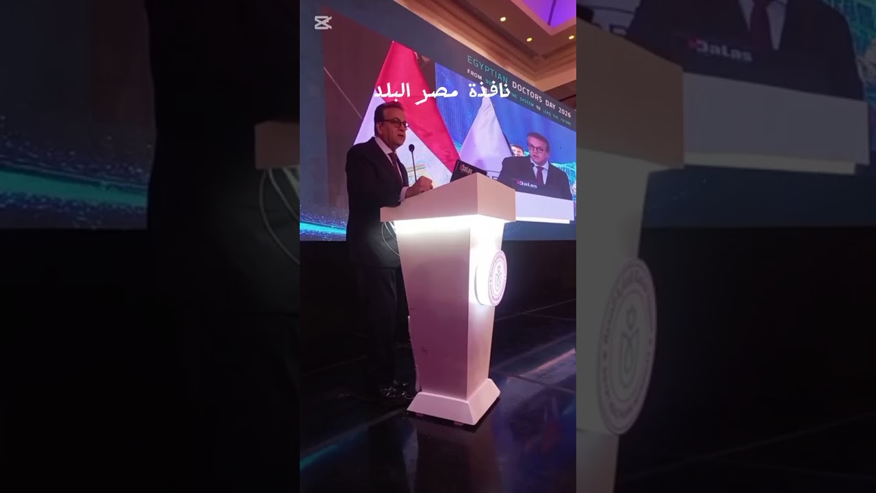 يوم الطبيب المصري