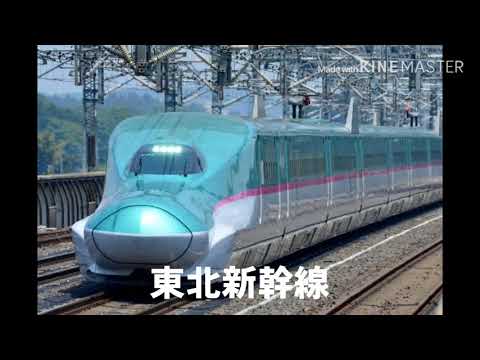 東北新幹線 車内チャイム