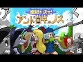 【ゲームBGM】街【雌雄を決せ!アンドロギュノス】