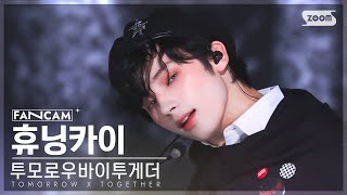 [안방1열 직캠4K] 투모로우바이투게더 휴닝카이 'Devil By The Window' (TXT HUENINGKAI FanCam) @SBS Inkigayo 230212