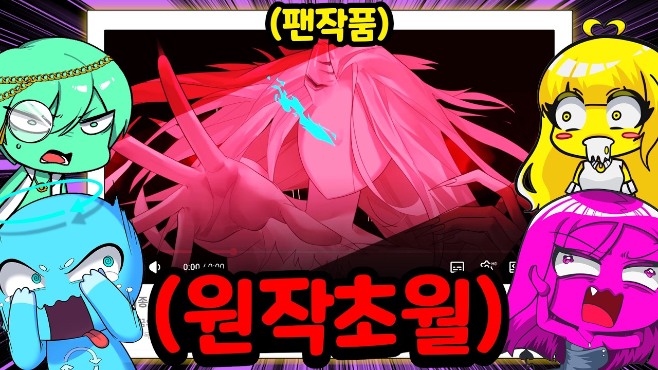 뮤비 대회를 열었다가 팬한테 원작을 초월당해버렸습니다.. (여명 비하인드 & 여명 합작 뮤비 공모전)