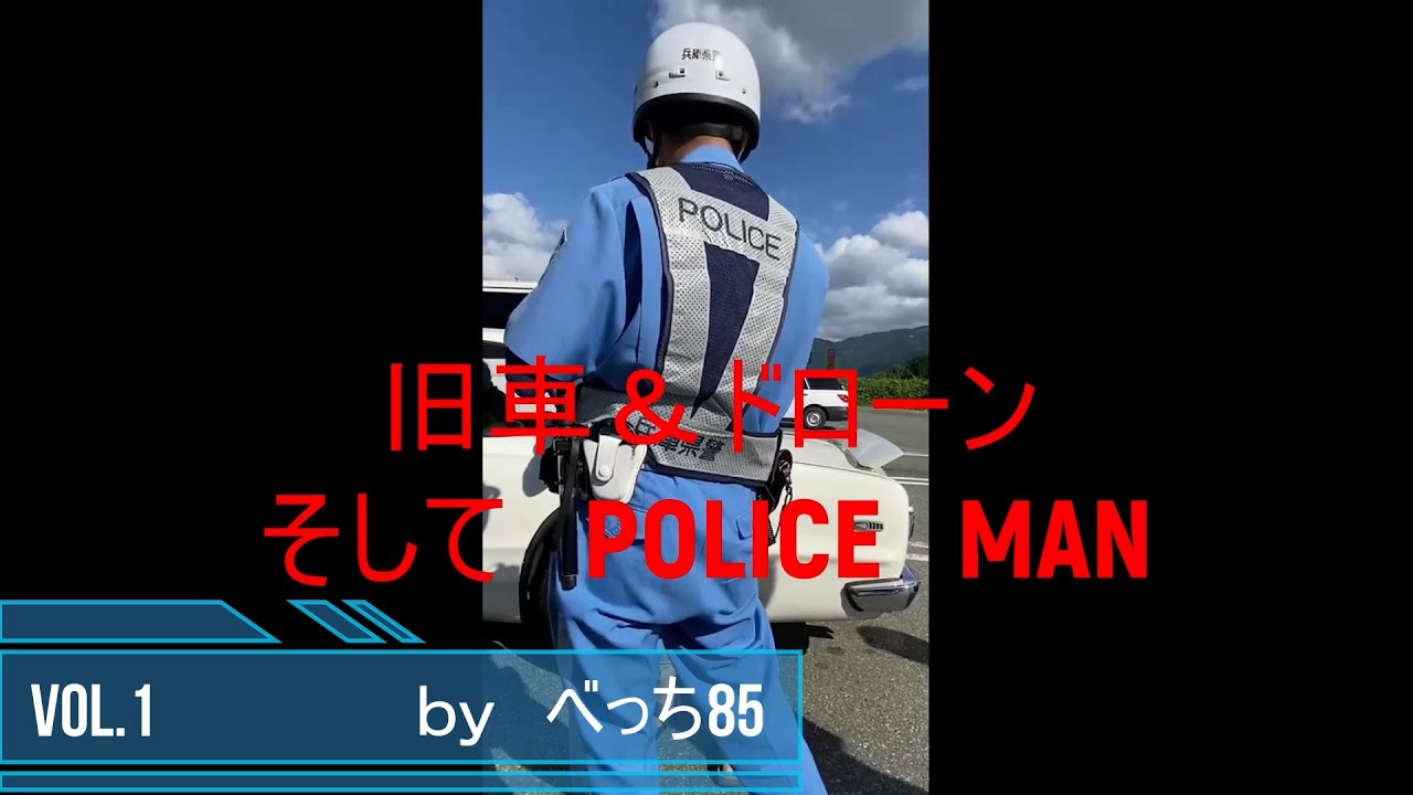 フェアレディS30Z　ハコスカGC10　KGC10　ケンメリKGC110　ツーリング　ドローンをロストして最後は警察官に・・・
