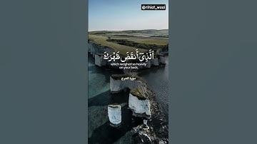 تلاوة تهز القلوب من سورة الشرح بصوت عذب يلامس الروح 🌿✨