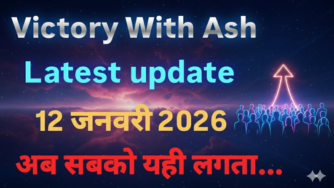 Victory With Ash ll Latest update today 12 जनवरी 2025 अब सबको यही लगता... 