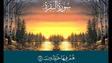 سورة البقرة ربع 5 الجزء الأول أفتطمعون أن يؤمنوا لكم آية 75 {الشيخ محمود خليل الحصري رحمه الله}