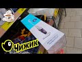 💛МАГАЗИН ЧИЖИК 🔥СРОЧНЫЙ ВЫПУСК🤩 КРУТЫЕ НОВИНКИ ✔️Обзор Магазина Чижик Ноябрь 2023