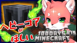 【#100daysminecraft／Part19】89日目～  いざ四つ目のトライアルチャンバーへ...！  【 家戌ムツ / OneLyric 】