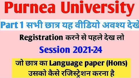 Purnea University Part 1 Registration from Fill kase kare full process,Purnea University New Updates