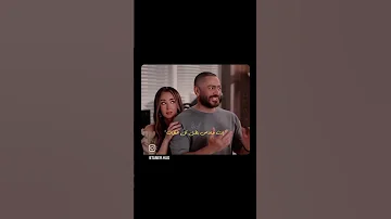 تامر حسني وهنا الزاهد من فيلم ريستارت Youtubeshorts ريستارت Fyp 