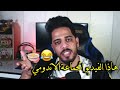 هاذا الفيديو الجماعة الاندومي يوميات واحد عراقي استوريات علي شاكر