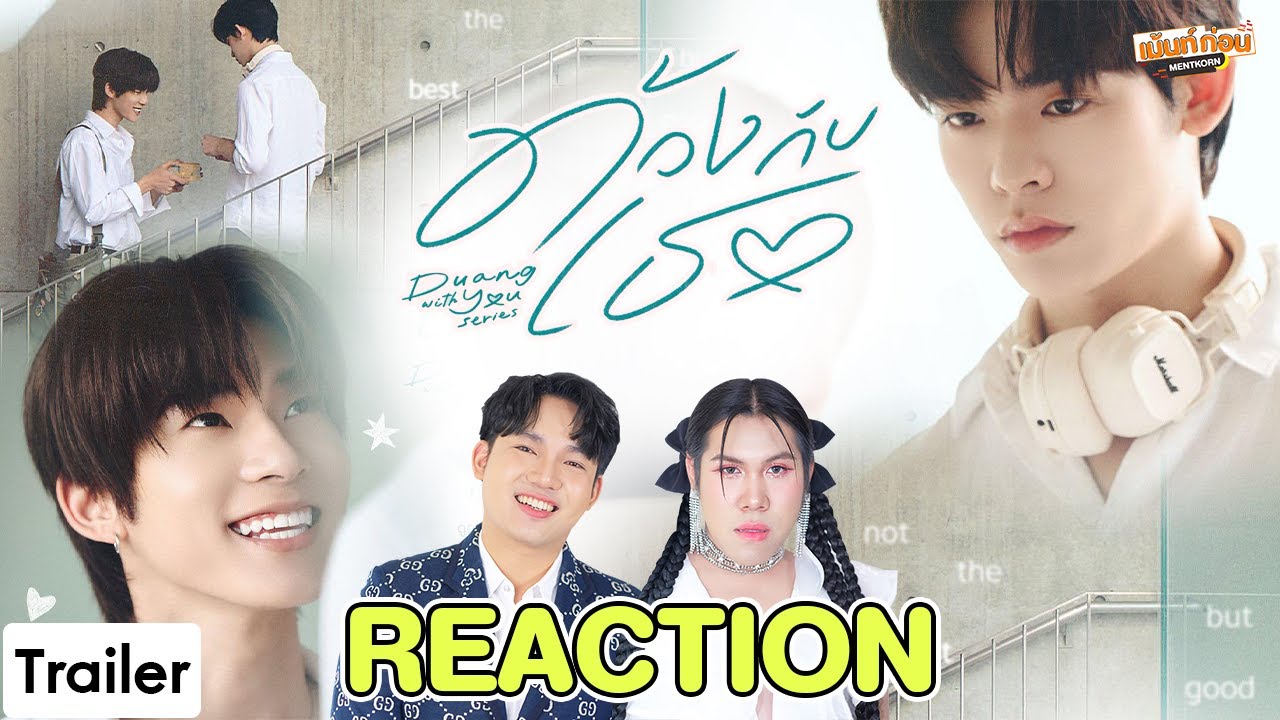 [REACTION] ด้วงกับเธอ Duang With You Series | Official Trailer | เม้นท์ก่อนเข้านอน